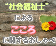 学校に行きたくない方行けない方のお話聞きします 学校の不安や不満についてお話お聞きします。親御さんもお気軽に
