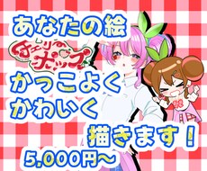 立ち絵〜1枚絵までイラスト描きます イメージ1