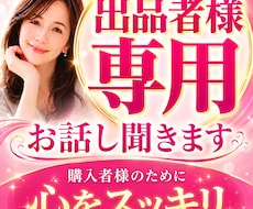 出品者様⚠️のお悩みをお聞きします 現在鑑定師の方✅鑑定師を目指そうとしてる方✅出品者様専用