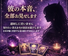 本気の人限定※ズバズバ占います イメージ1