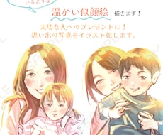 陽の光に包まれているような温かい似顔絵描きます イメージ1