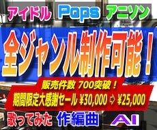 オリジナル曲、カラオケ音源を作曲 編曲 制作します 《プロによる本物クオリティ》《リーズナブル価格》《迅速対応》