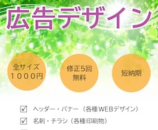 バナー、ヘッダー、フッター作ります イメージ1