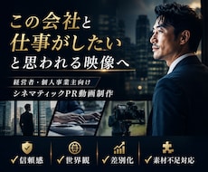 PR動画の素材不足を解決します 写真や動画が少なく素材不足でも映像制作できるよう補完します