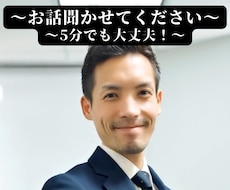 電話のお仕事で抱えるお悩み・相談をお聞きします イメージ1