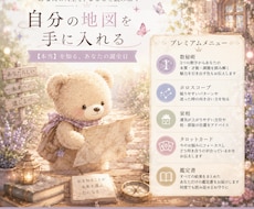 数秘・星・家相で一生モノの自分の地図を読み解きます イメージ1