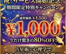 占星術で運命を紐解き、あなたらしい幸せへ導きます