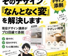 現役デザイン講師がデザインを添削します イメージ1