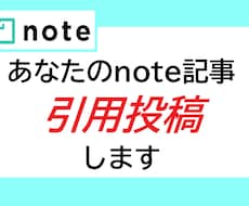1万人noteであなたのnote記事宣伝します あなたのnote宣伝・PRにどうぞ活用ください