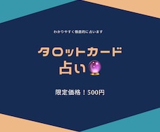 恋の悩み！辛い恋愛の悩みを取り除きます 今すぐ【初回500円】西洋東洋占い師がズバッと占います
