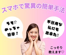 知らぬ間に売れていく！？バリカタ手法教えます イメージ1