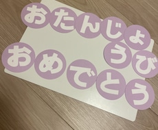 2新年度準備誕生表文字を販売します イメージ1