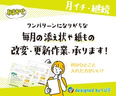 月イチ『紙もの制作』季節のあしらい、お手伝いします イメージ1