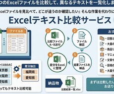 違うテキストだけを一覧化します イメージ1