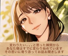 夫婦問題／離婚／再婚のお話聞きます イメージ1