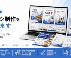法人対応｜チラシ制作を承ります イメージ1