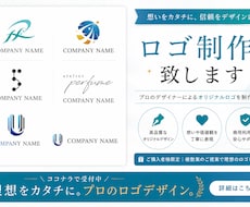 理想をカタチに。プロのロゴデザインを制作します イメージ1