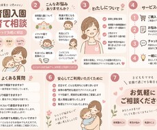 保育士経験あり！育児や子どもの発達の悩み聞きます イメージ1
