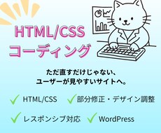HPの修正・WordPress記事作成します イメージ1