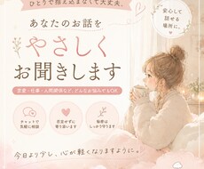 どんな小さなお悩みでも相談受付けます イメージ1