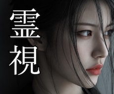遠距離恋愛｜会えない彼の本音を深く霊視します イメージ1