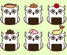 ユーモア溢れるミミズクさんのイラスト描きます イメージ1