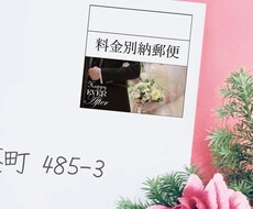 オリジナル料金別納郵便マーク作成いたします 結婚式の招待状をもっとオシャレにオリジナリティを出したい方に