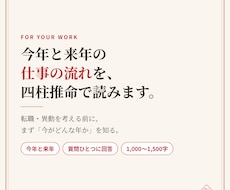 今年と来年の仕事の流れを四柱推命で読みます イメージ1