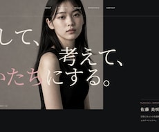 世界観が伝わるポートフォリオサイトを制作します イメージ1