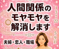 2人の本質と課題☆わかり合えない理由を診断します お互いの違いが理解できるようになる☆マヤ暦×数秘術関係性鑑定
