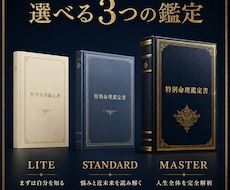 算命学で本質と強みを鑑定します イメージ1
