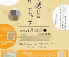 チラシでイベントの魅力を最大化します イメージ1