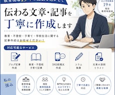 元小学校教員がライティング承ります イメージ1