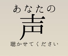 なんでも聴きます イメージ1