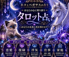 お話を聞きながらタロットやルノルマン霊感で占います イメージ1
