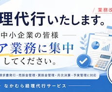 200仕訳/月まで　経理代行・記帳代行いたします 丸投げok、経理経験30年以上、経理業務をサポートします。
