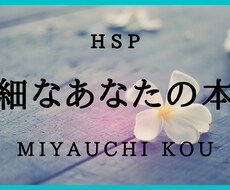 繊細なあなたの愚痴聞き・お悩み相談受付けます イメージ1