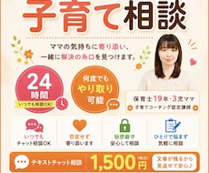 保育士19年｜24時間子育て相談に寄り添います 育児／子育て／ママの悩み／イヤイヤ期育児／疲労