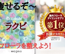 一緒にダイエットします イメージ1