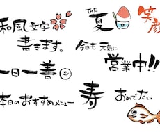 ゆるふわ筆文字作成します イメージ1