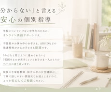お試し60分・中学生の英語お悩み相談します 「うちの子に合うかな？」を確かめる60分｜無理な勧誘なし