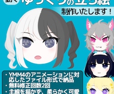 柔らかく可愛らしいゆっくりの立ち絵描きます イメージ1