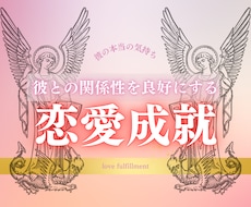 魂の更新！！彼の気持ちをカードと霊視で見透かします イメージ1