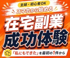 主婦OK。スマホから始める未経験在宅副業を教えます 初心者可｜「何に応募する？」で迷わない5日間実践ロードマップ