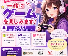 初心者歓迎！一緒にゲームを楽しみます イメージ1