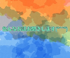 話し相手をします イメージ1