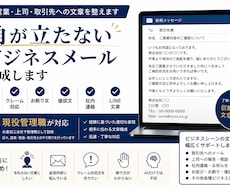角が立たないビジネスメールを作成します イメージ1