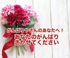 関西弁で頑張るママの愚痴や悩み、相談事をききます 頑張るママを応援隊　あなたの頑張りを誰よりも認めます