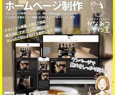 小さなお店・個人事業主のホームページを制作します イメージ1