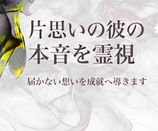 片思い｜彼の本音｜"想い"を繋ぎ望む未来へ導きます 彼の心を詳細に視透し、停滞した今の恋を成就へ変えてゆきます